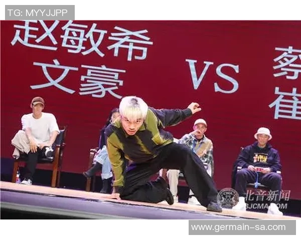 专访赵敏：解密街舞成功之道